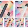 RELX 悅刻六代煙彈<br>3盒送主機賣場