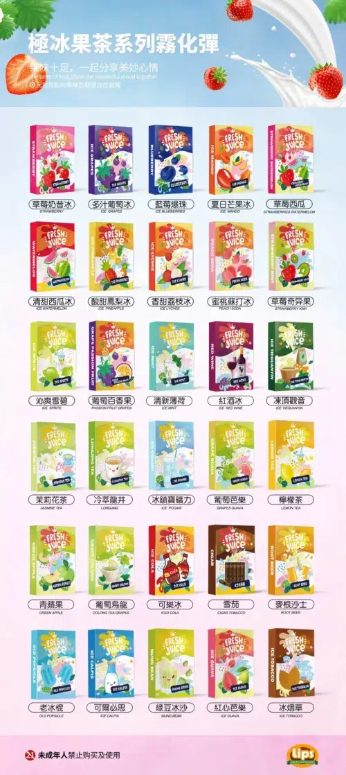 Lips 煙彈<br>( 一代通用 )