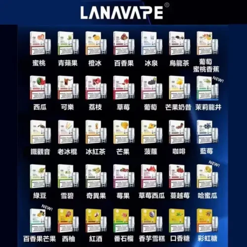 LANA 煙彈<br>( 一代通用 )