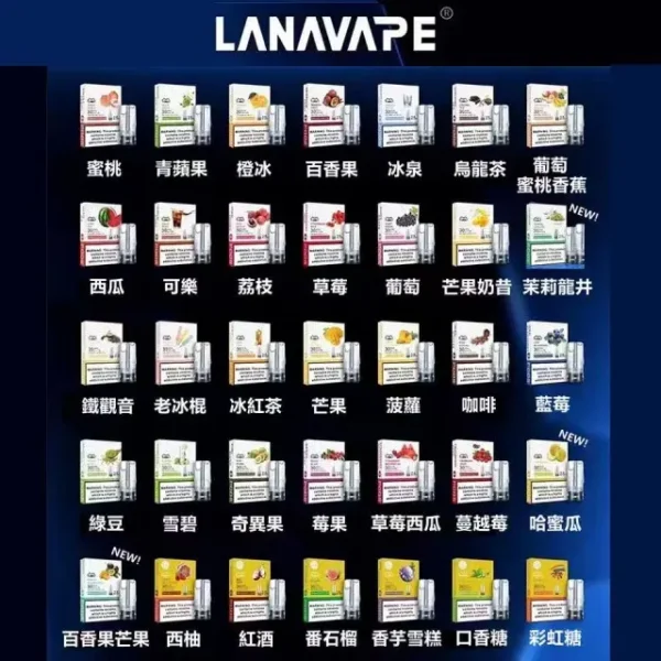 LANA 煙彈<br>( 一代通用 )