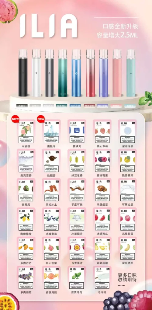 ILIA  哩亞一代煙彈<br>( 一代通用 )<br>5盒、8盒送主機