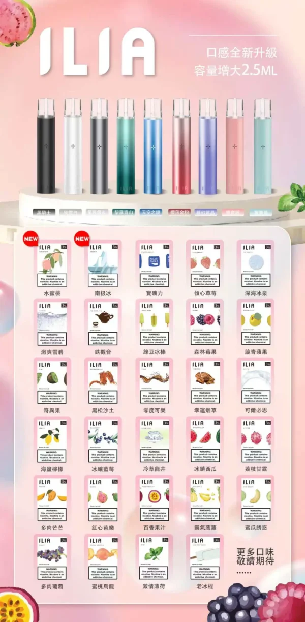 ILIA  哩亞一代煙彈<br>( 一代通用 )<br>5盒、8盒送主機