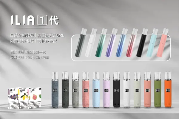 ILIA  一代主機賣場<br>( 一代通用 )