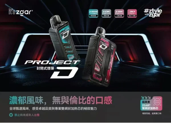 Zgar 冰熊卡帶<br>15000口<br>11w~18w可調