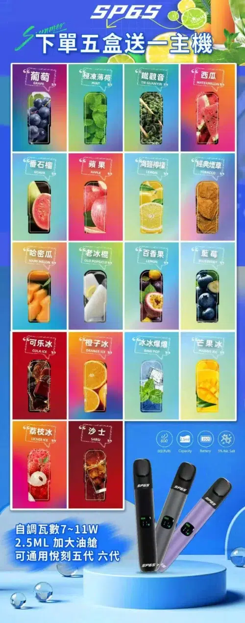 SP6s 煙彈<br>5盒送主機賣場